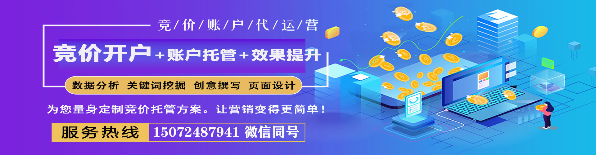 平安百度推广费用