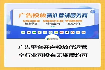 百度竞价个人开户全流程解析：从零开始打造高效广告投放